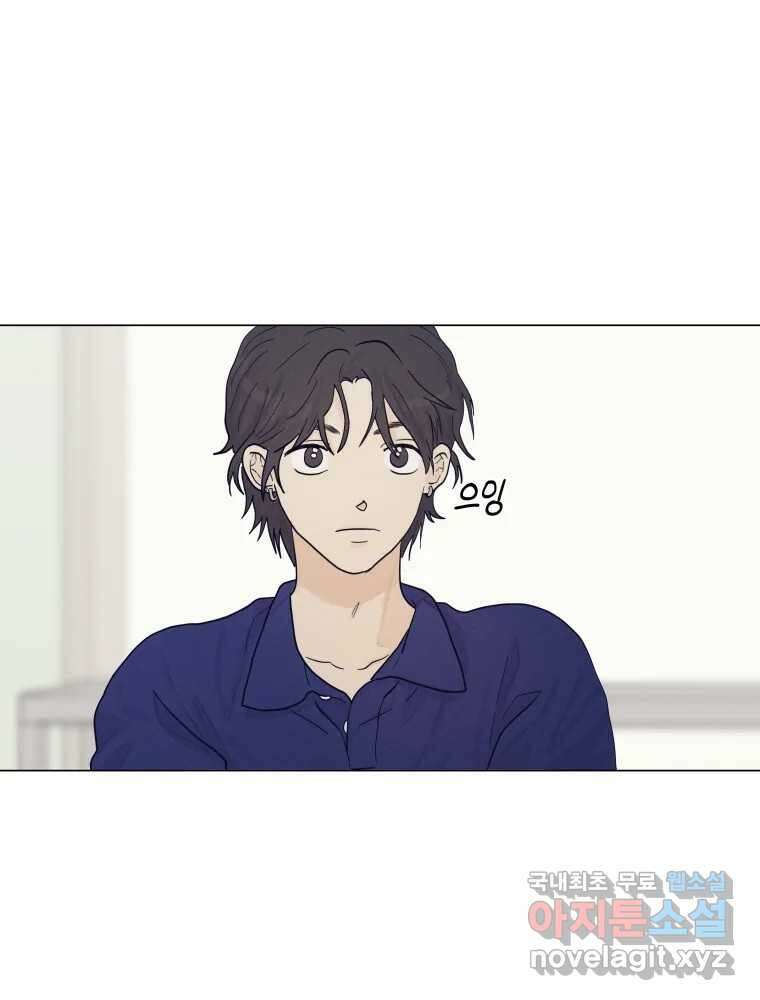 내게 볕이 닿지 않아도 54화 7