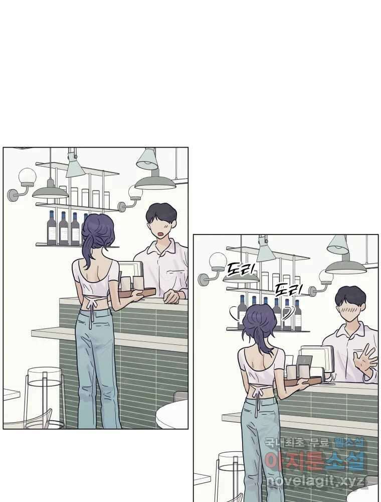 내게 볕이 닿지 않아도 54화 8