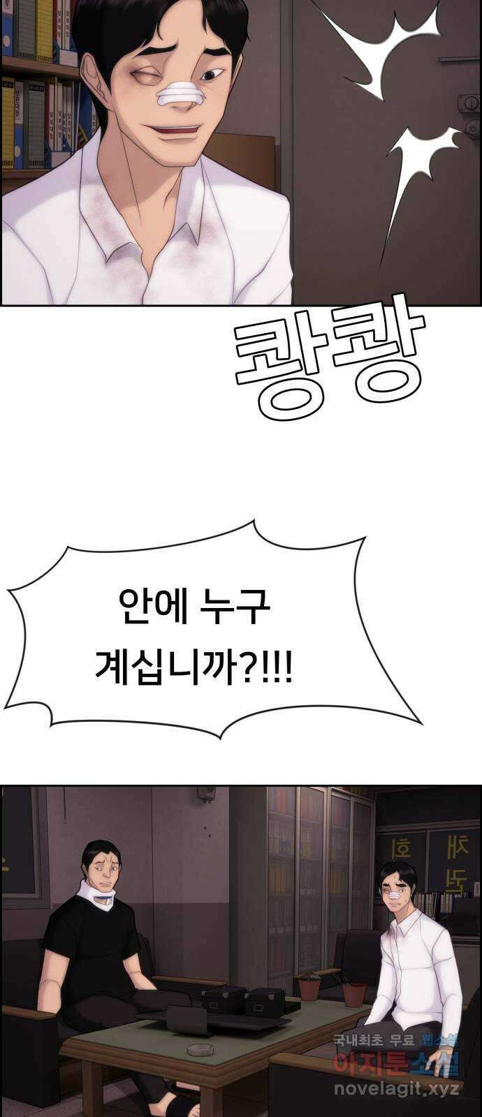 메소드 연기법 50화 4
