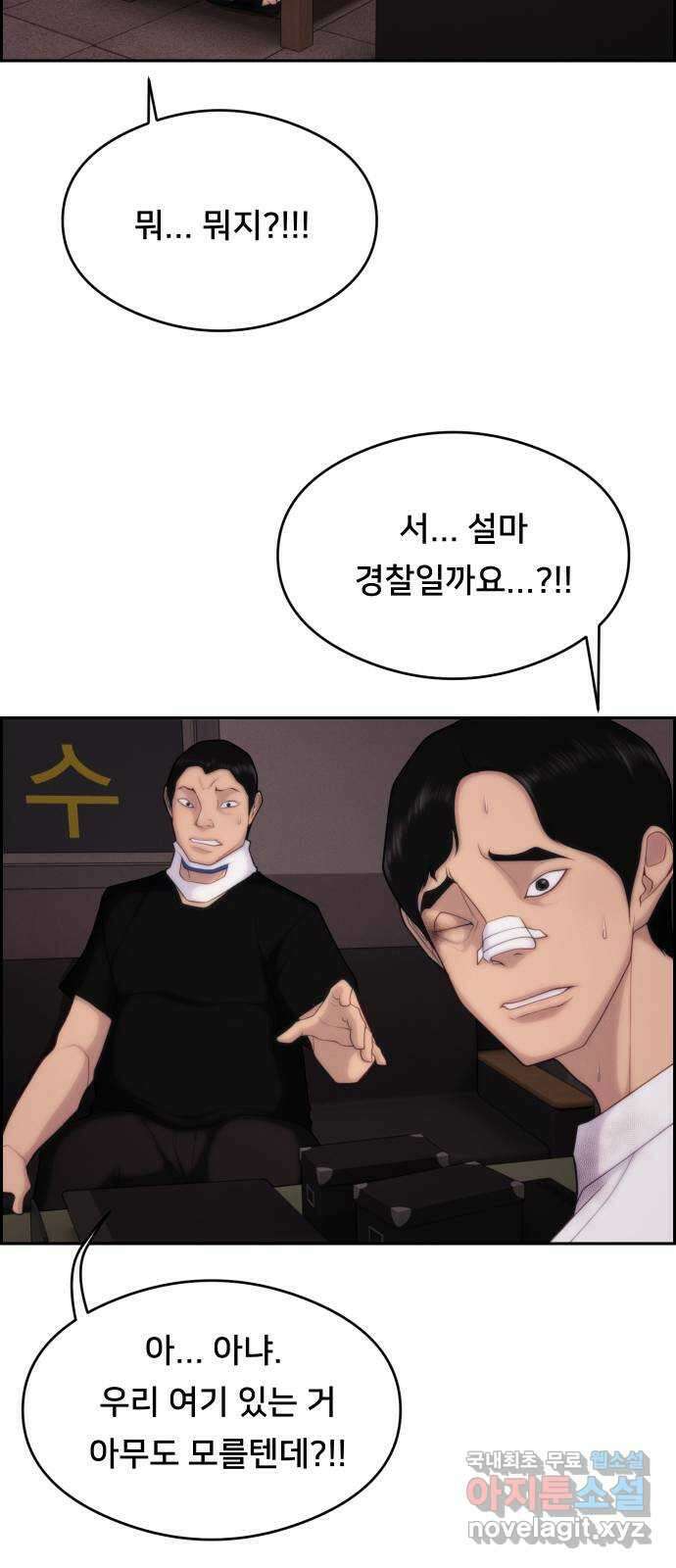 메소드 연기법 50화 5