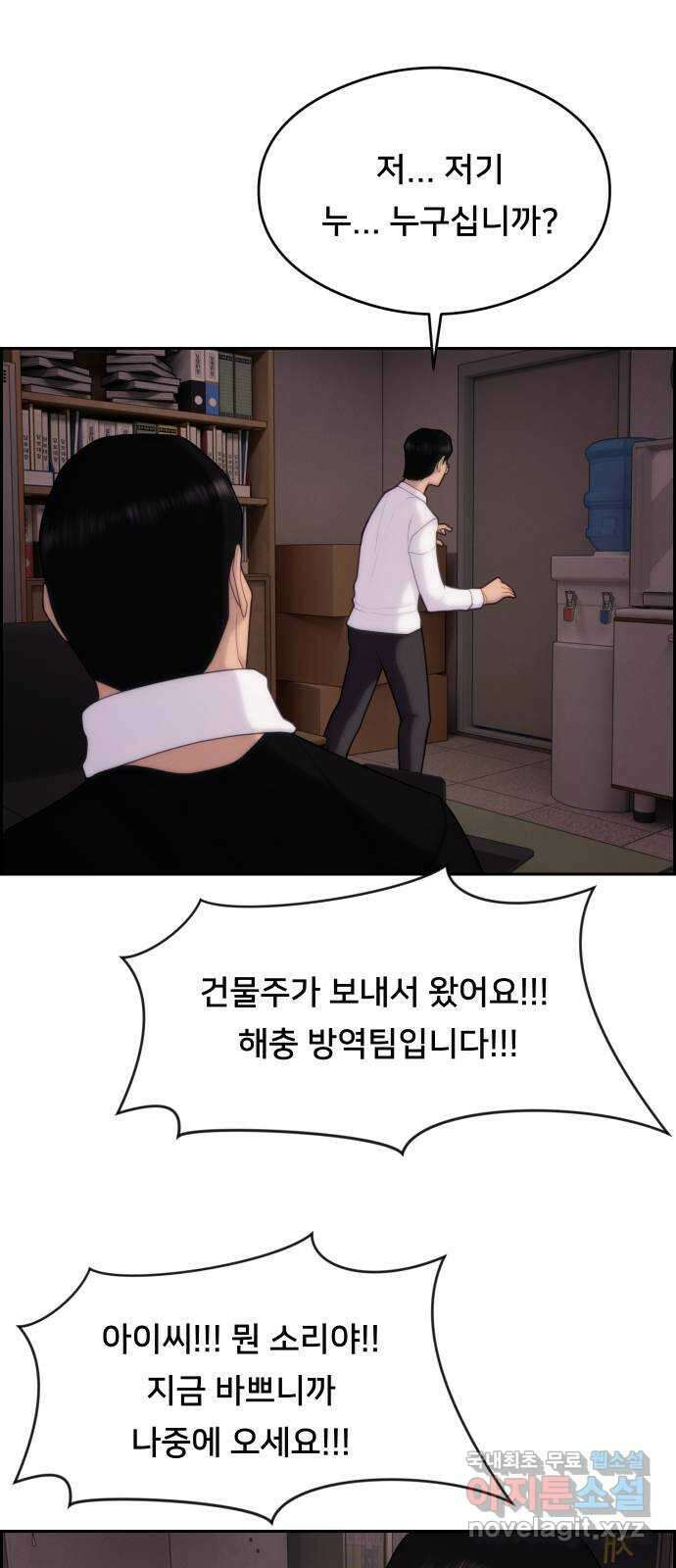 메소드 연기법 50화 6