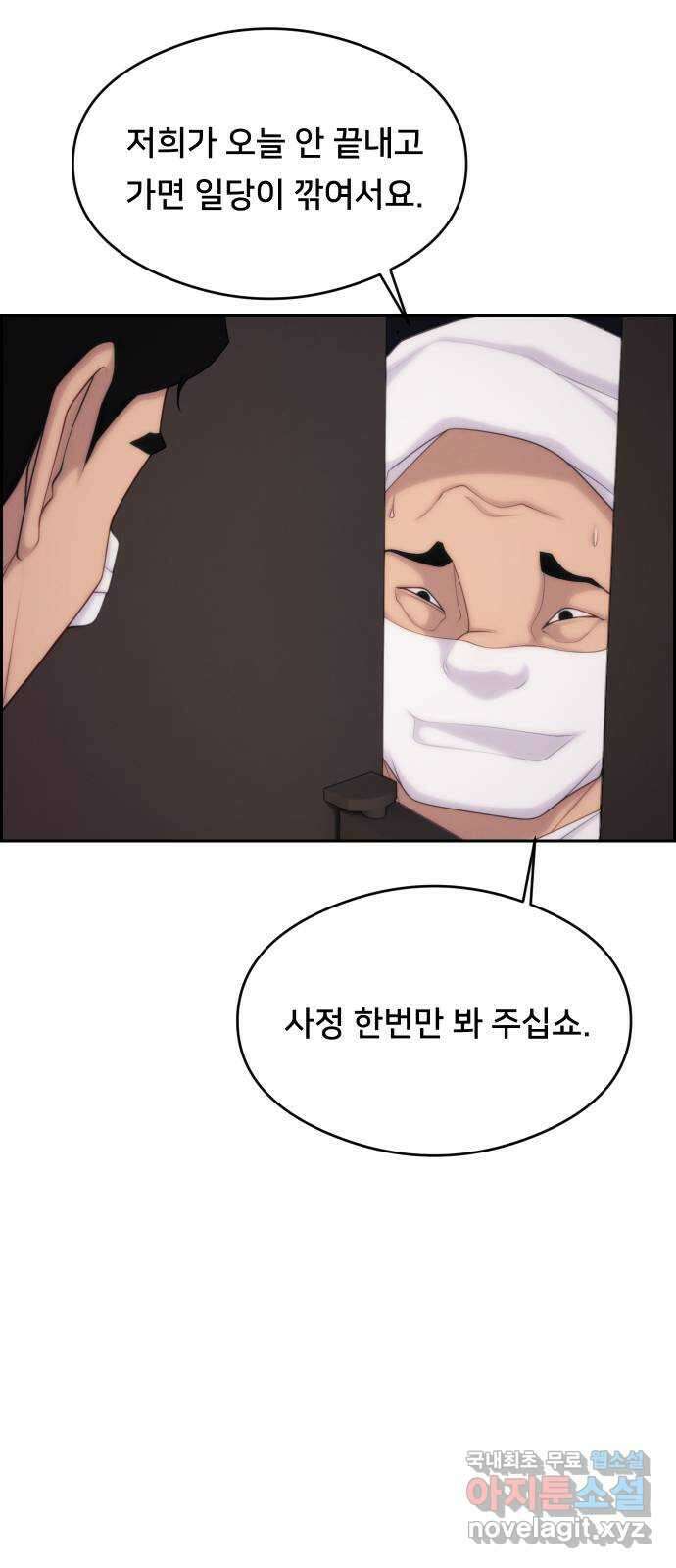 메소드 연기법 50화 9