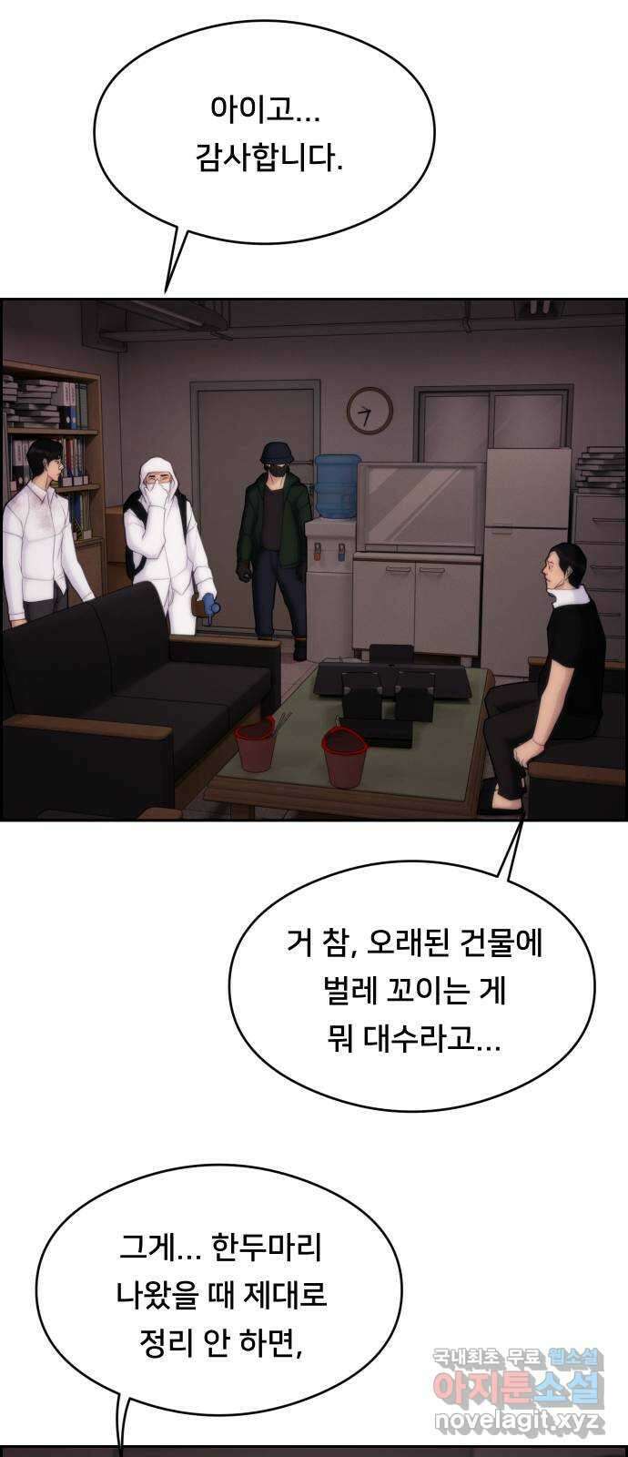 메소드 연기법 50화 10