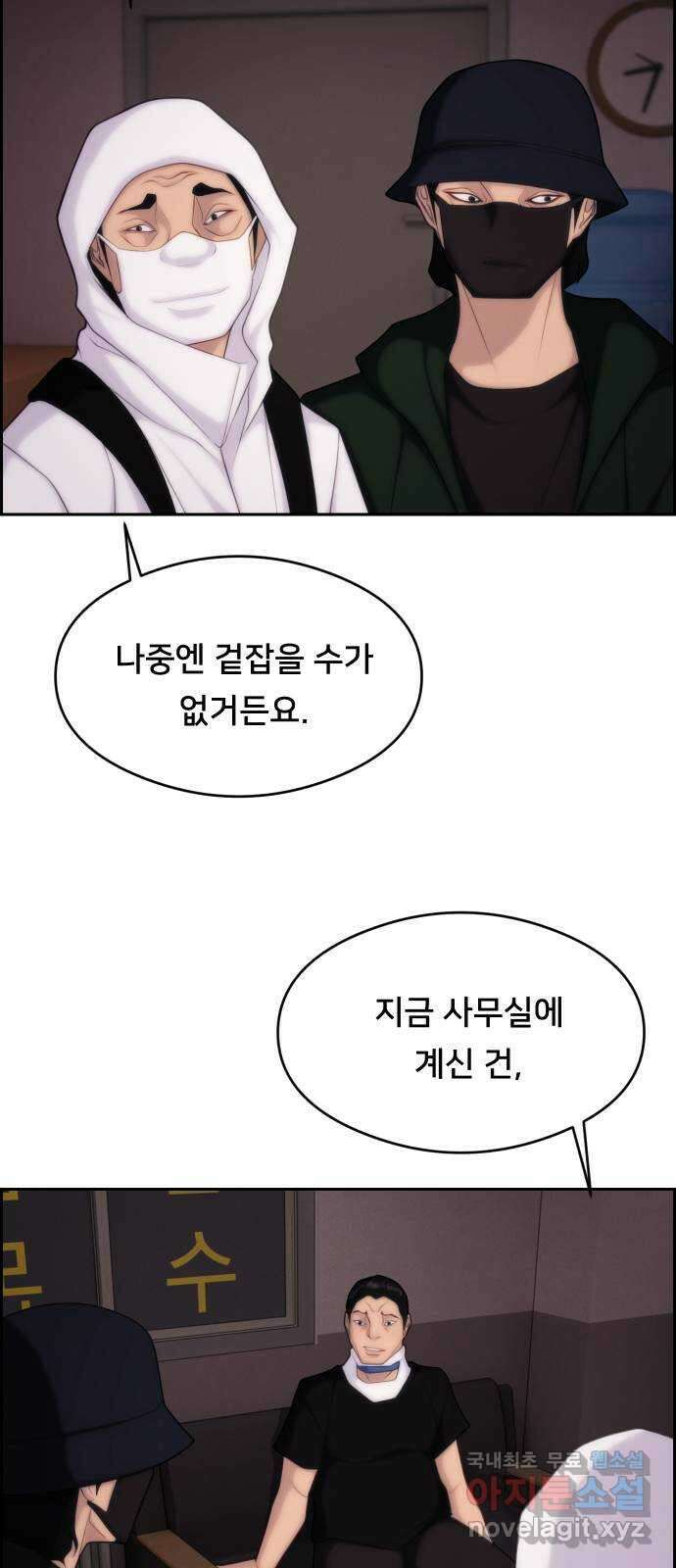 메소드 연기법 50화 11