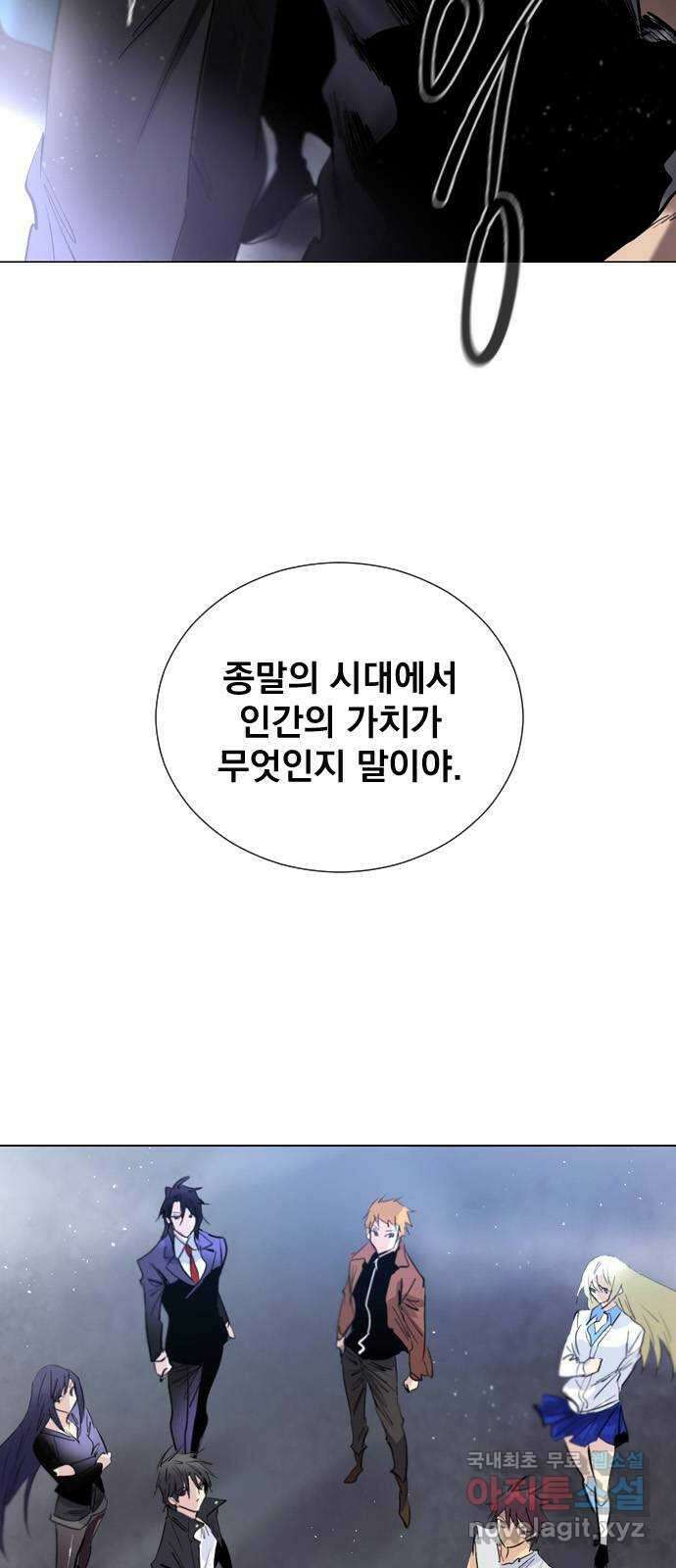 백년게임 2부 - 백년대전 85화 4