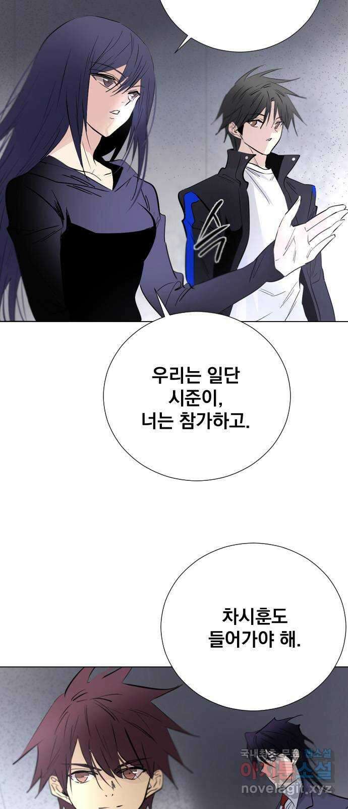 백년게임 2부 - 백년대전 85화 6