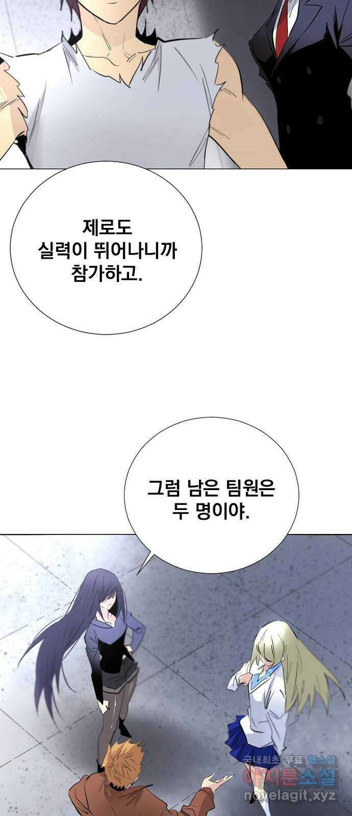 백년게임 2부 - 백년대전 85화 7