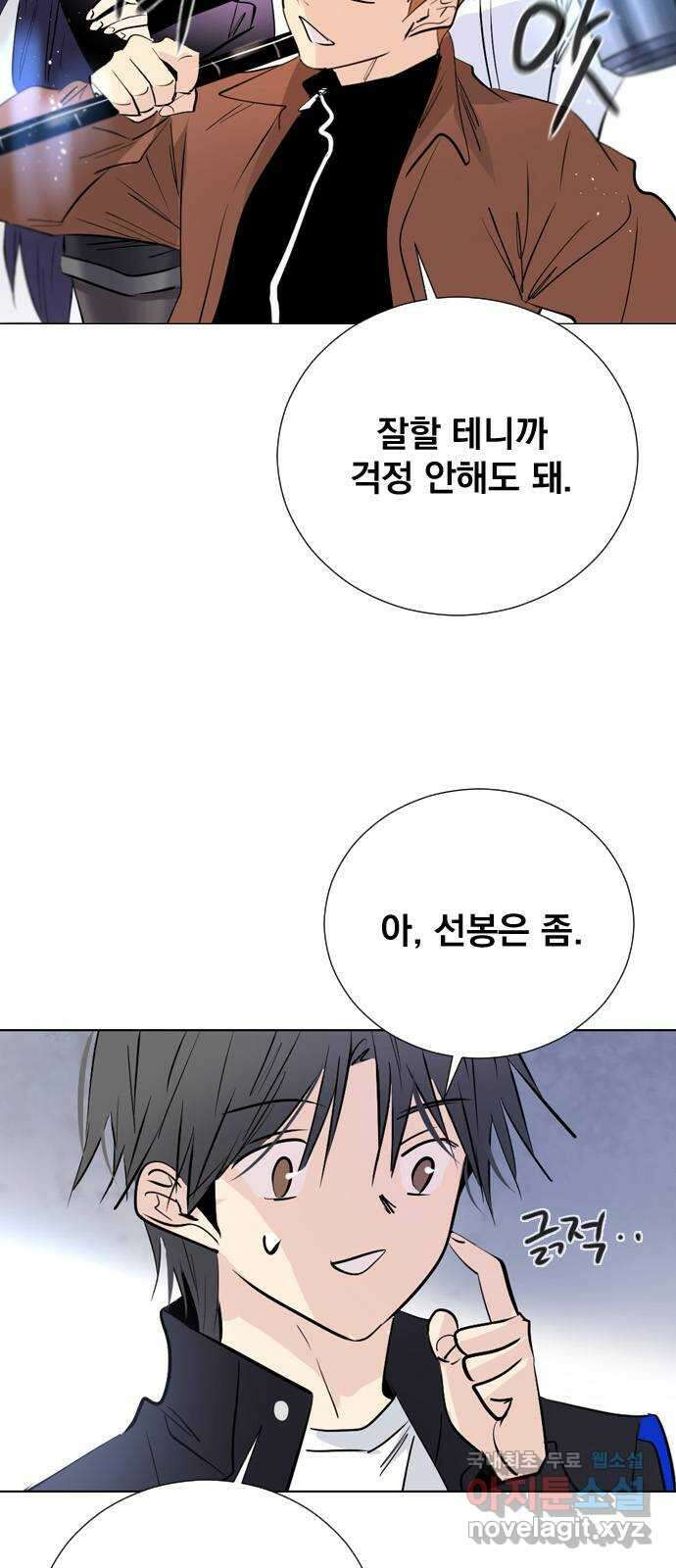 백년게임 2부 - 백년대전 85화 9