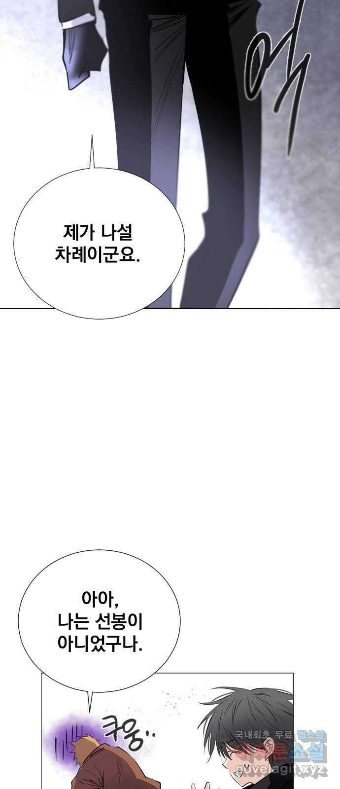 백년게임 2부 - 백년대전 85화 11