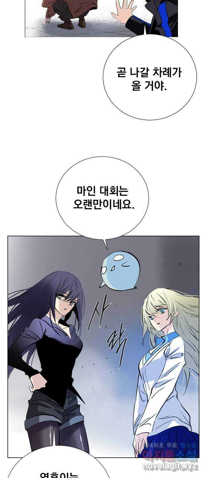 백년게임 2부 - 백년대전 85화 12