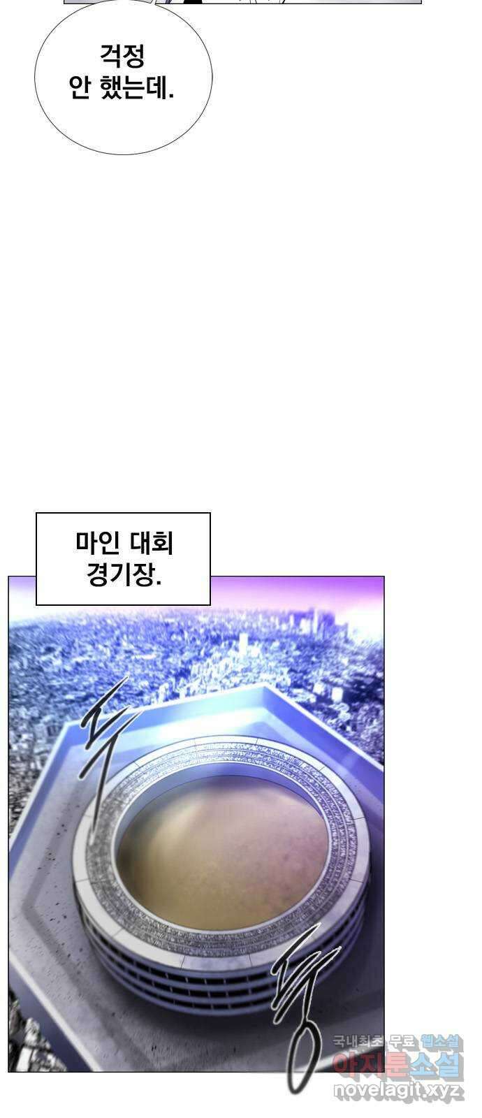 백년게임 2부 - 백년대전 85화 14