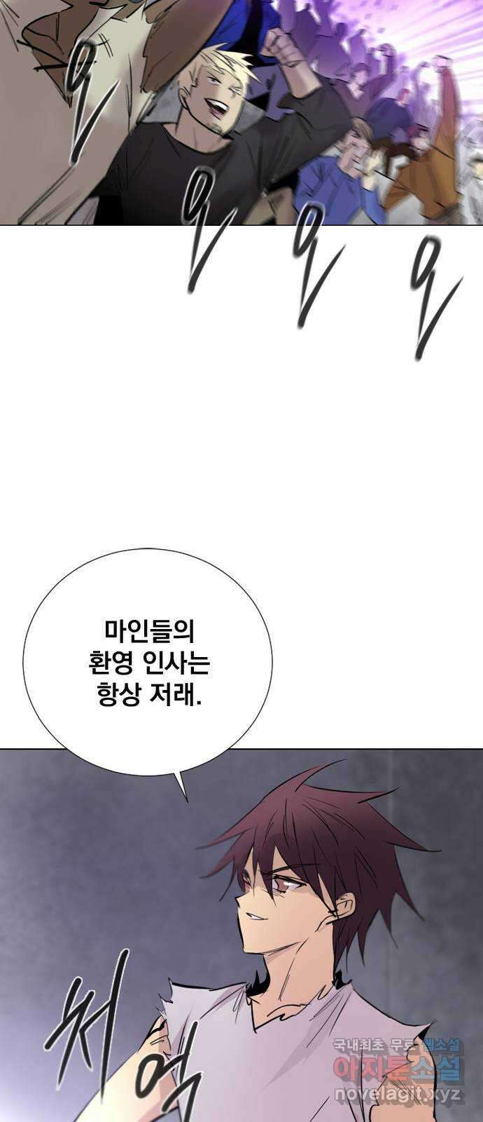 백년게임 2부 - 백년대전 85화 18