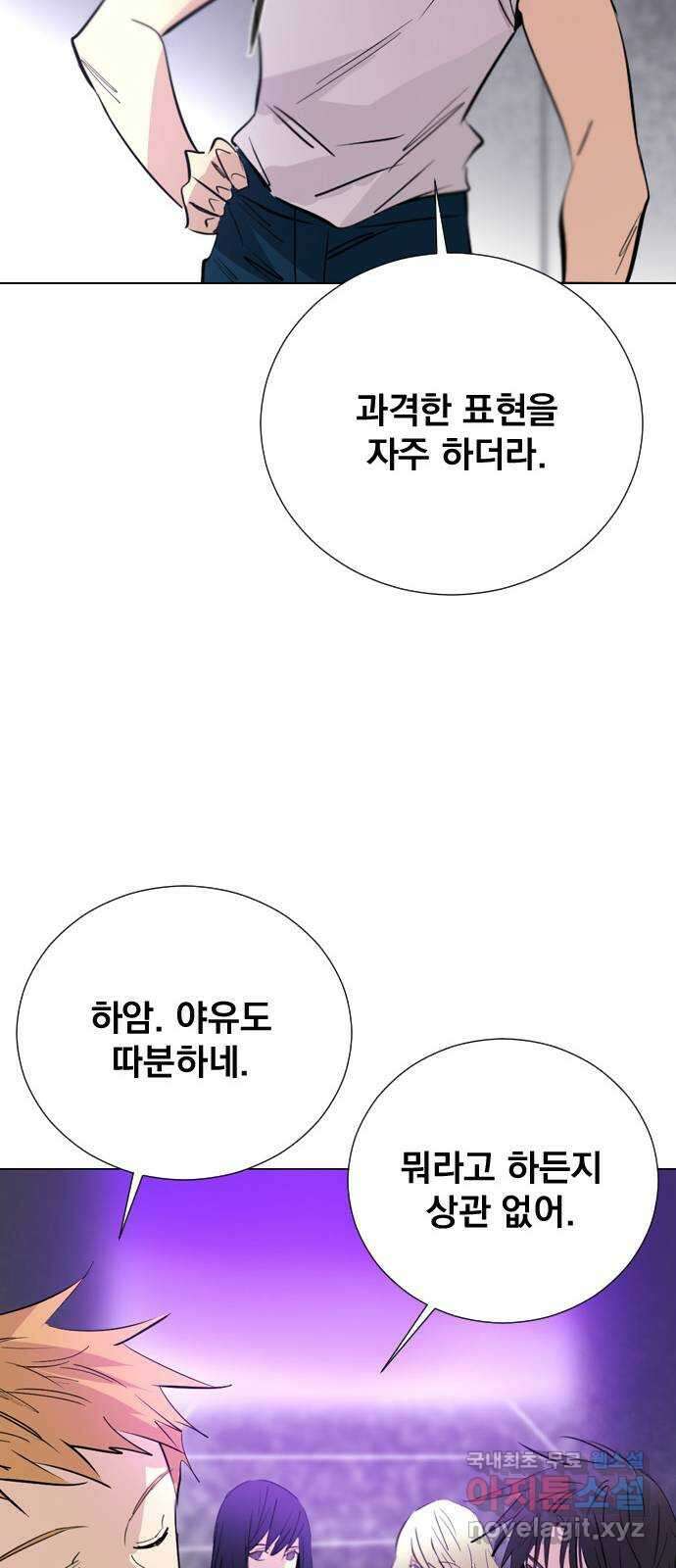 백년게임 2부 - 백년대전 85화 19