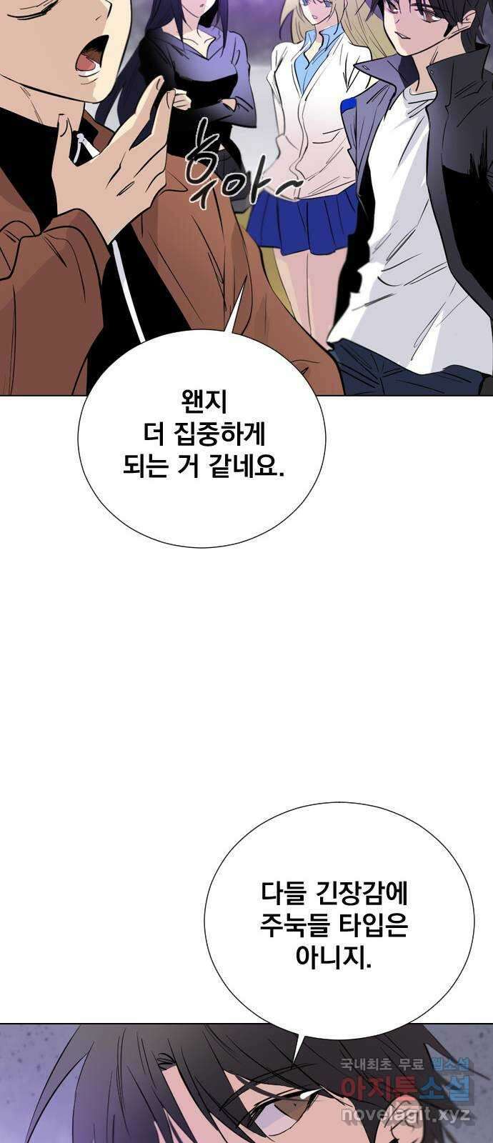 백년게임 2부 - 백년대전 85화 20