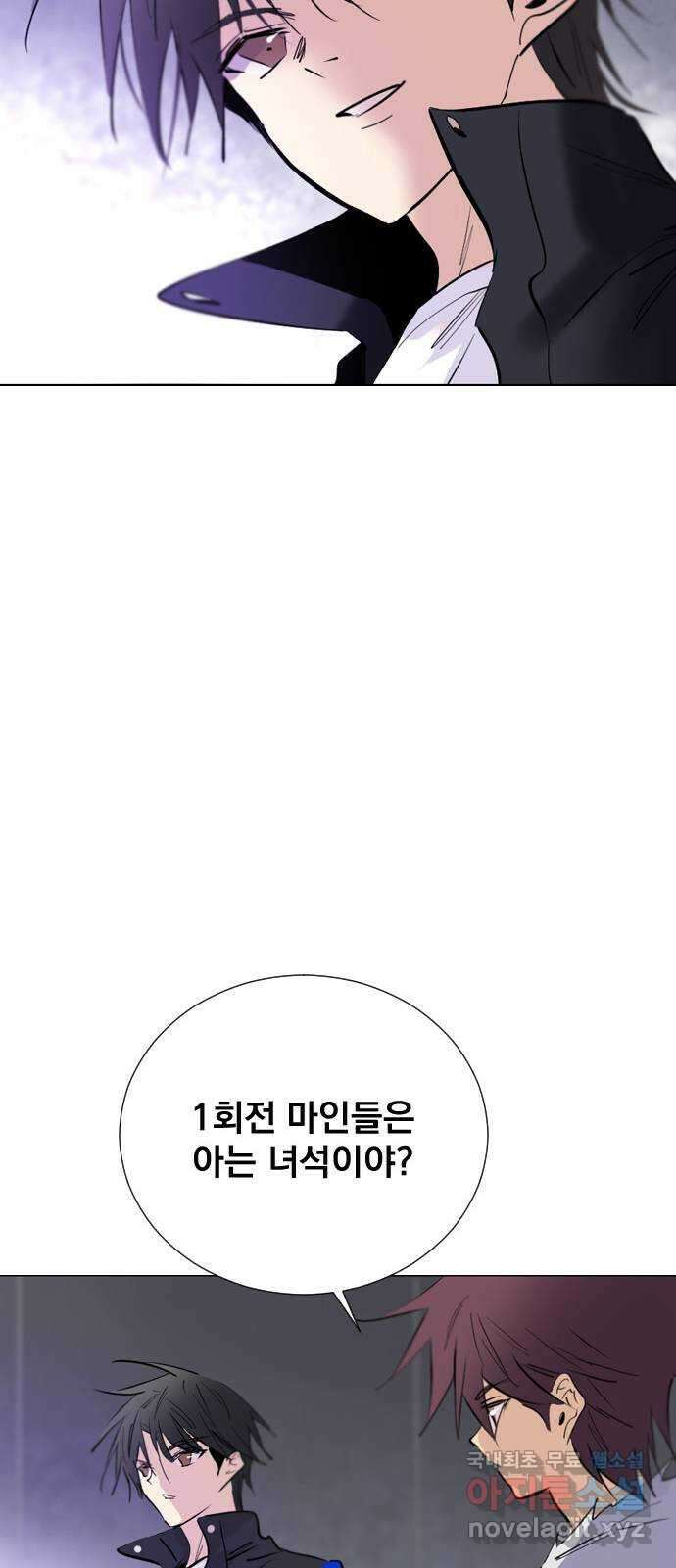 백년게임 2부 - 백년대전 85화 21