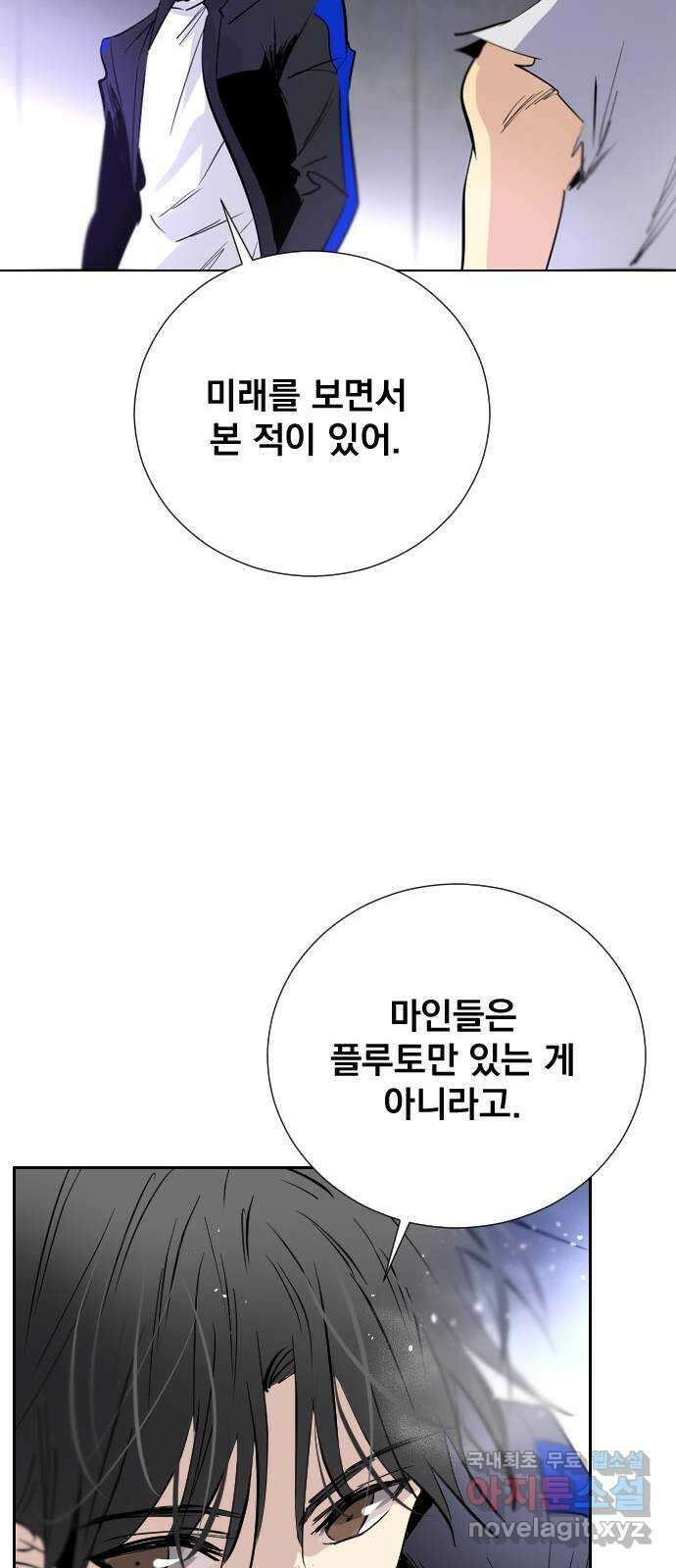 백년게임 2부 - 백년대전 85화 22