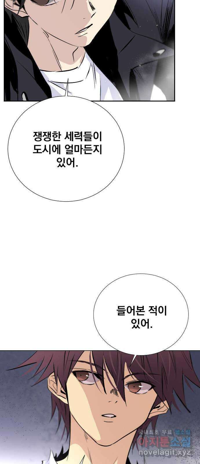 백년게임 2부 - 백년대전 85화 23