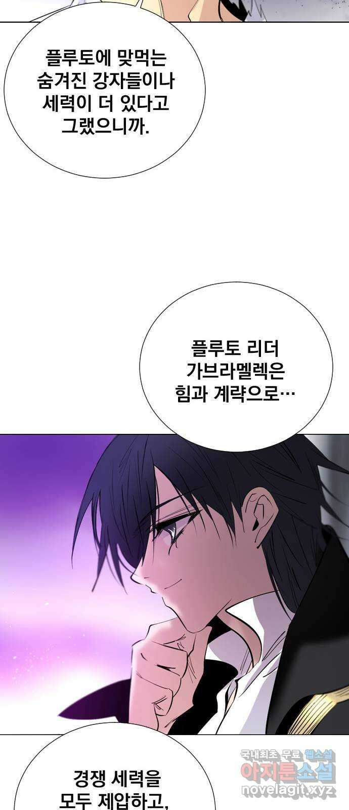 백년게임 2부 - 백년대전 85화 24
