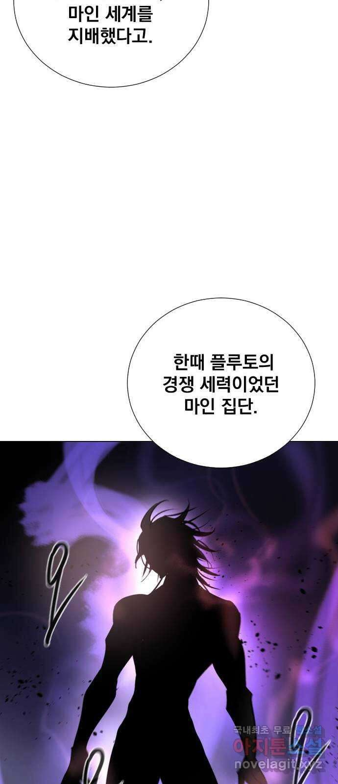 백년게임 2부 - 백년대전 85화 25