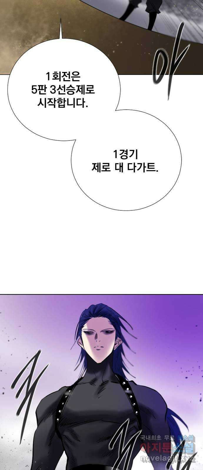 백년게임 2부 - 백년대전 85화 28