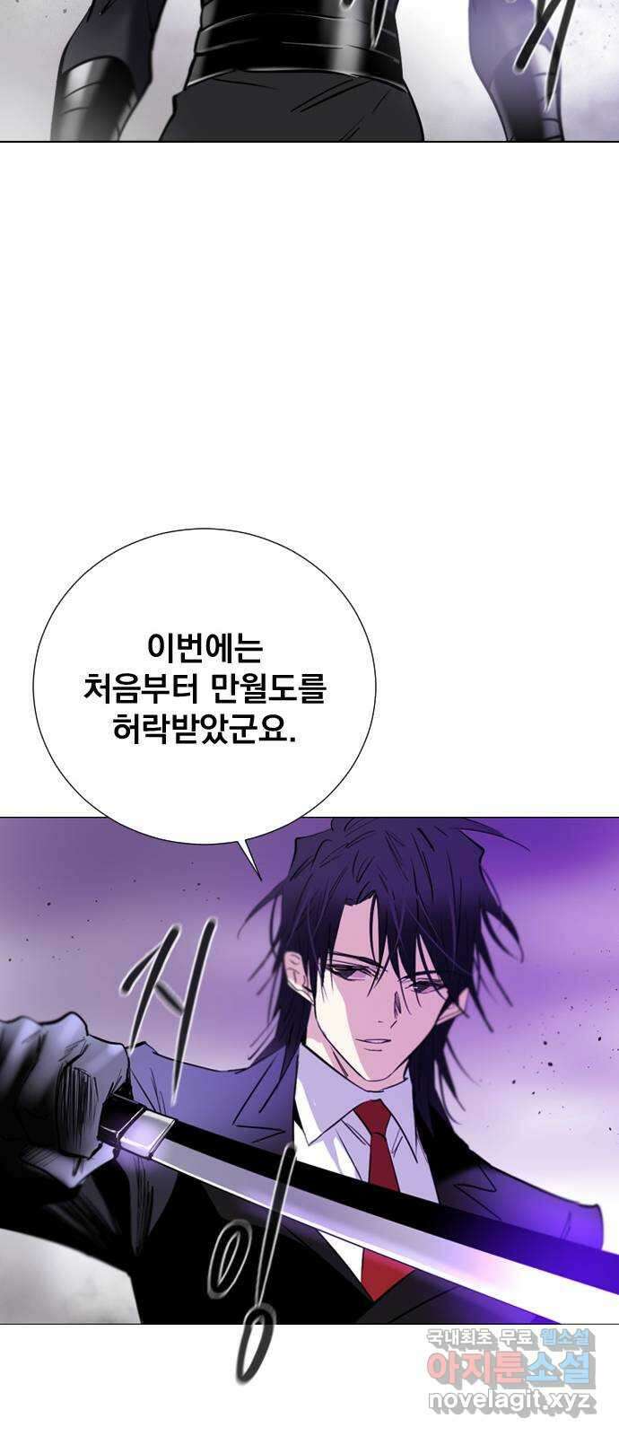 백년게임 2부 - 백년대전 85화 29