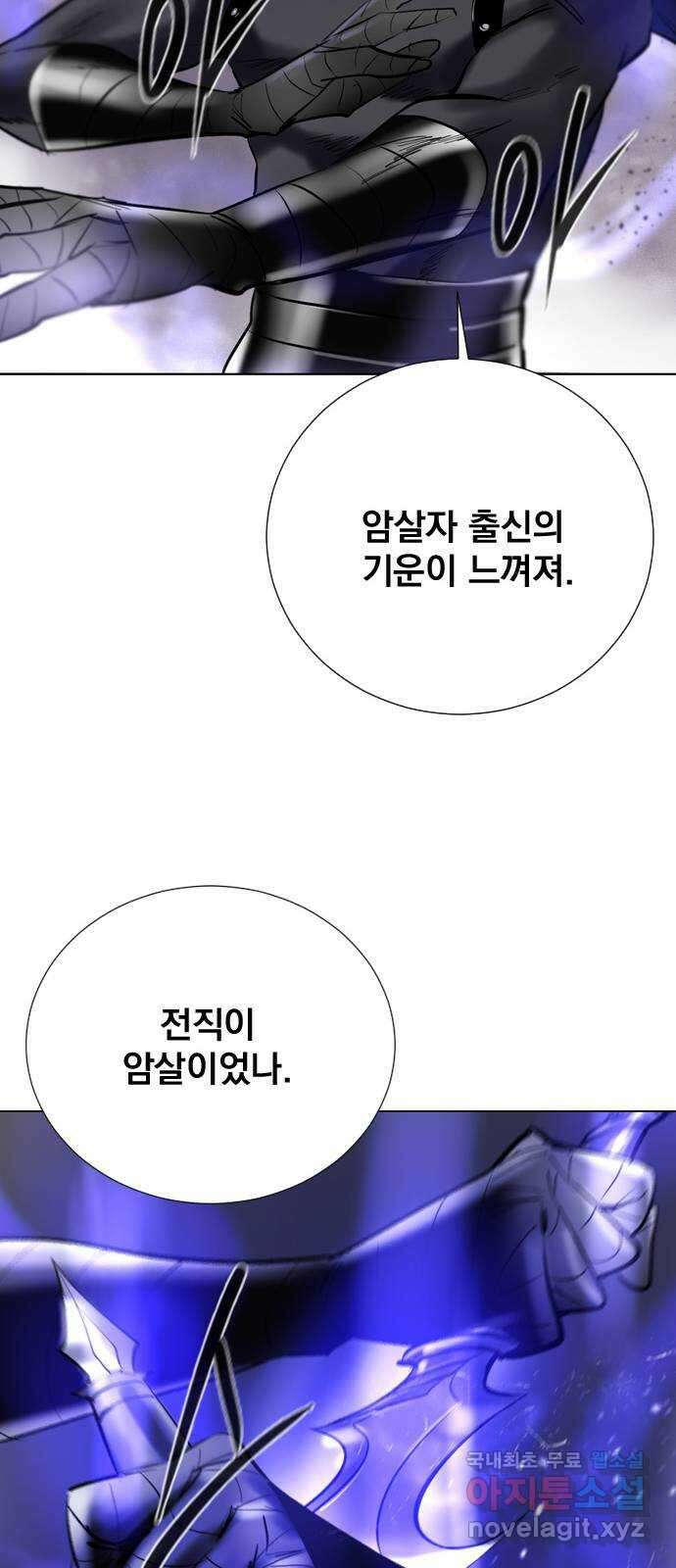 백년게임 2부 - 백년대전 85화 32