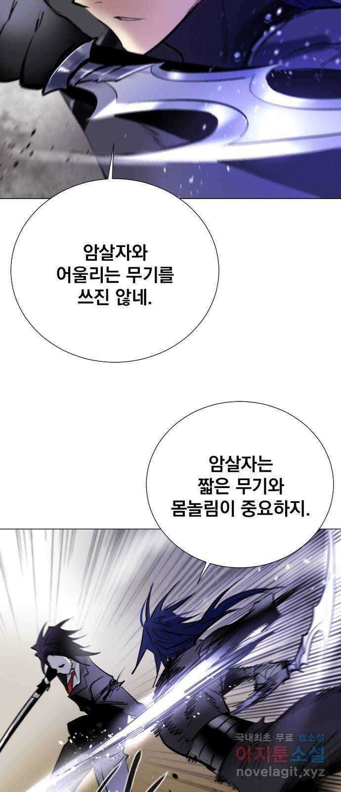 백년게임 2부 - 백년대전 85화 37