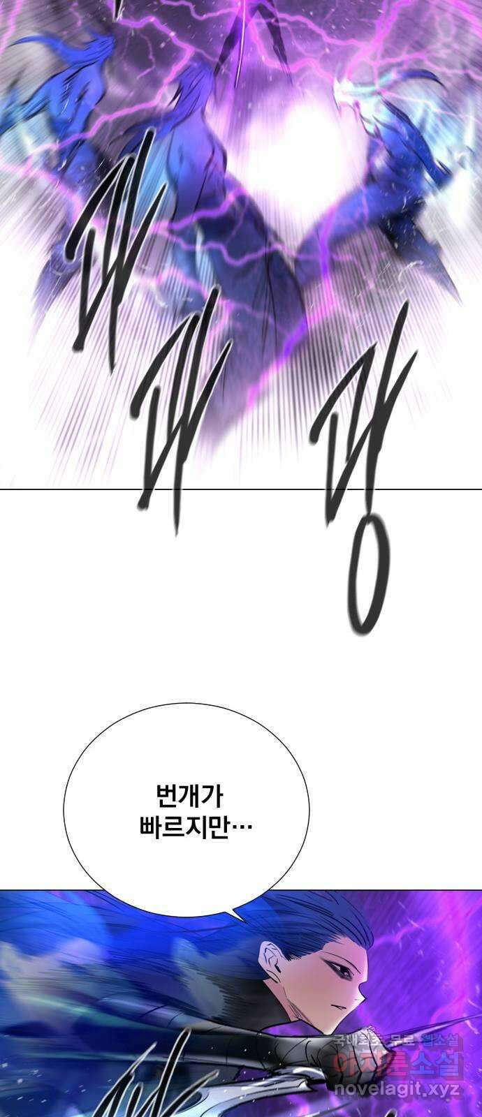 백년게임 2부 - 백년대전 85화 45