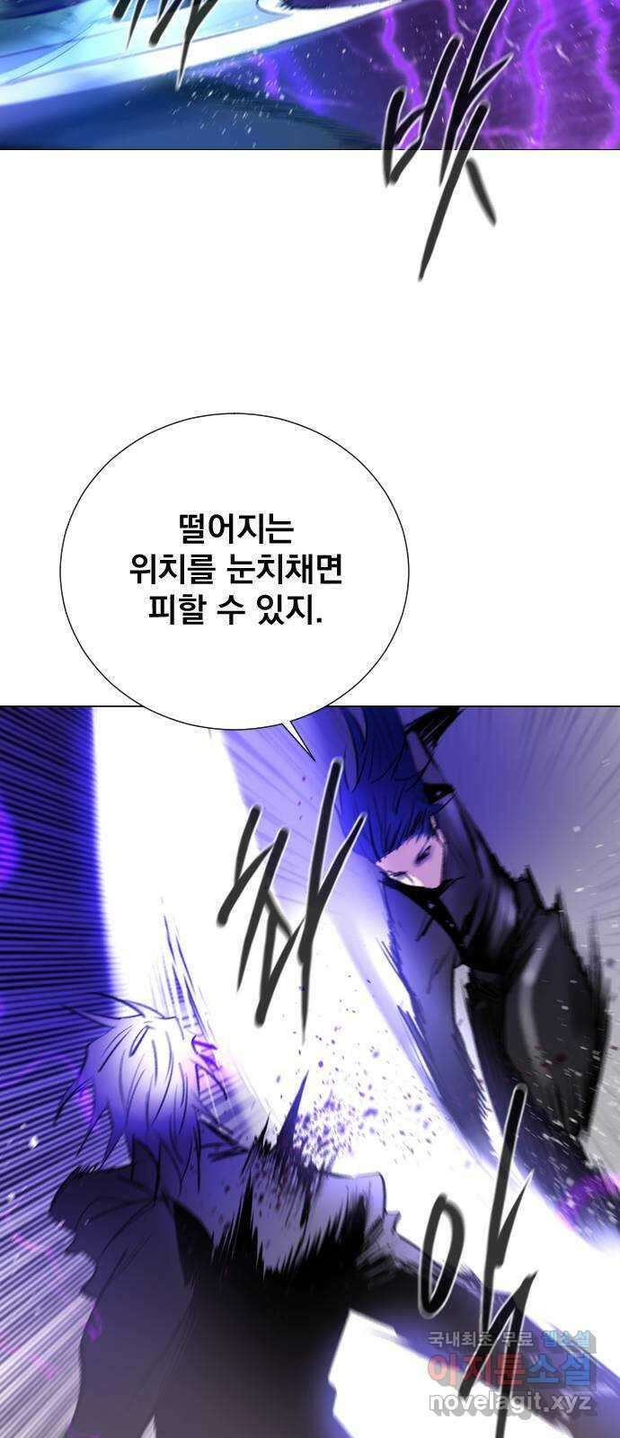 백년게임 2부 - 백년대전 85화 46
