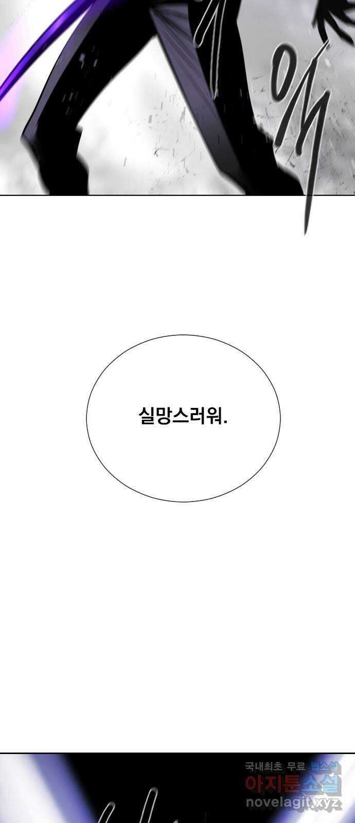 백년게임 2부 - 백년대전 85화 50