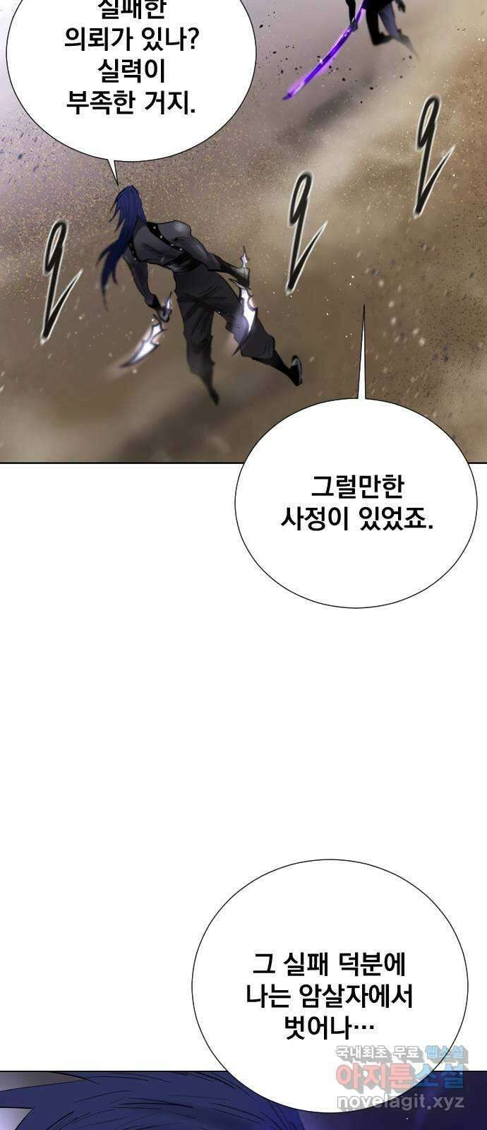 백년게임 2부 - 백년대전 85화 60