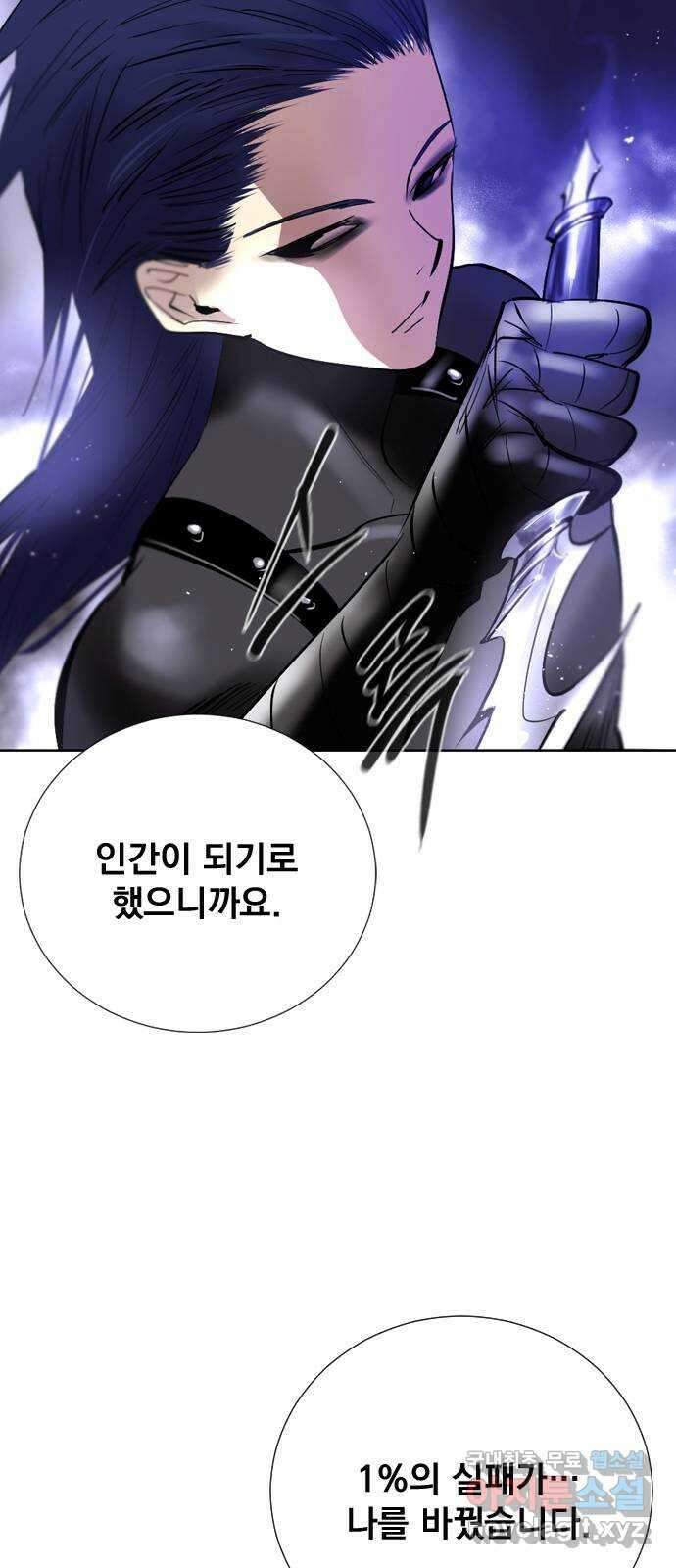 백년게임 2부 - 백년대전 85화 61