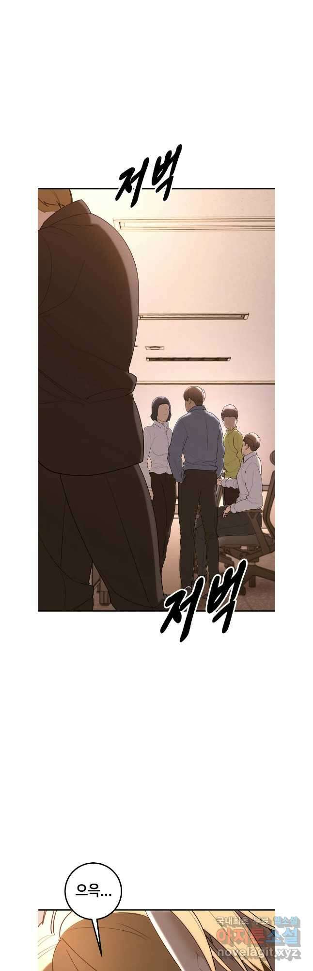 회개불가 38화 7