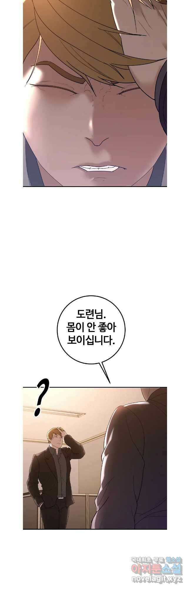 회개불가 38화 8