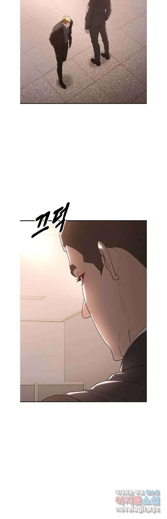 회개불가 38화 10