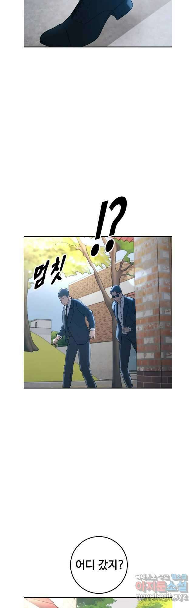 회개불가 38화 18
