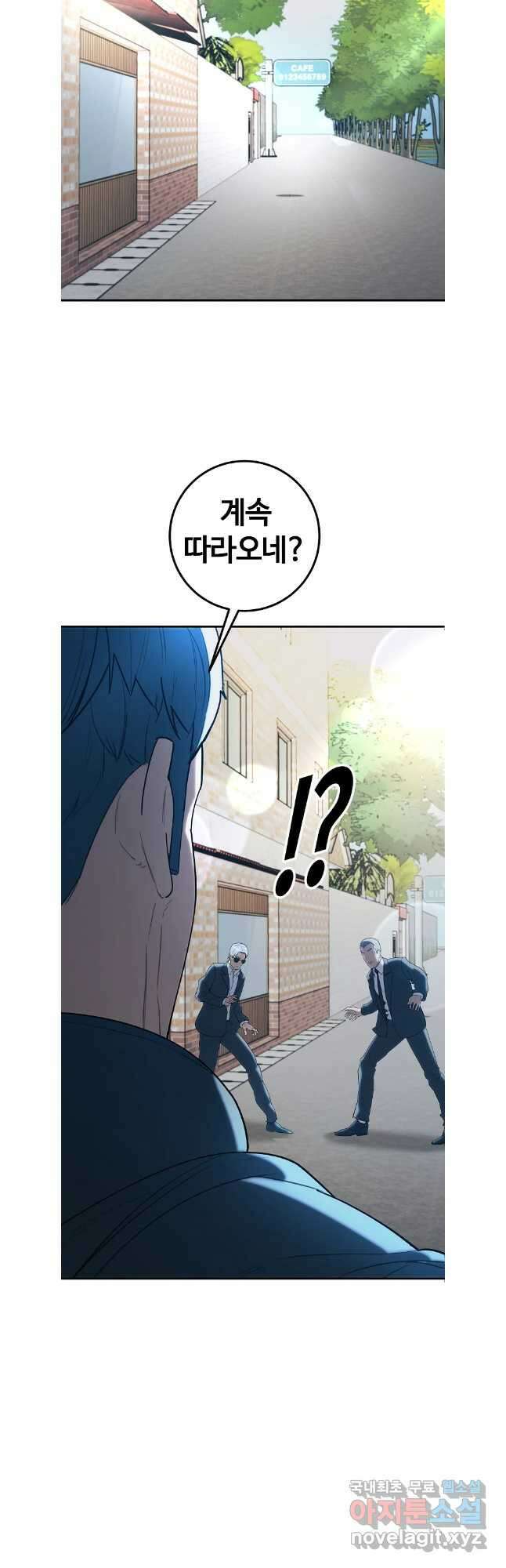 회개불가 38화 19