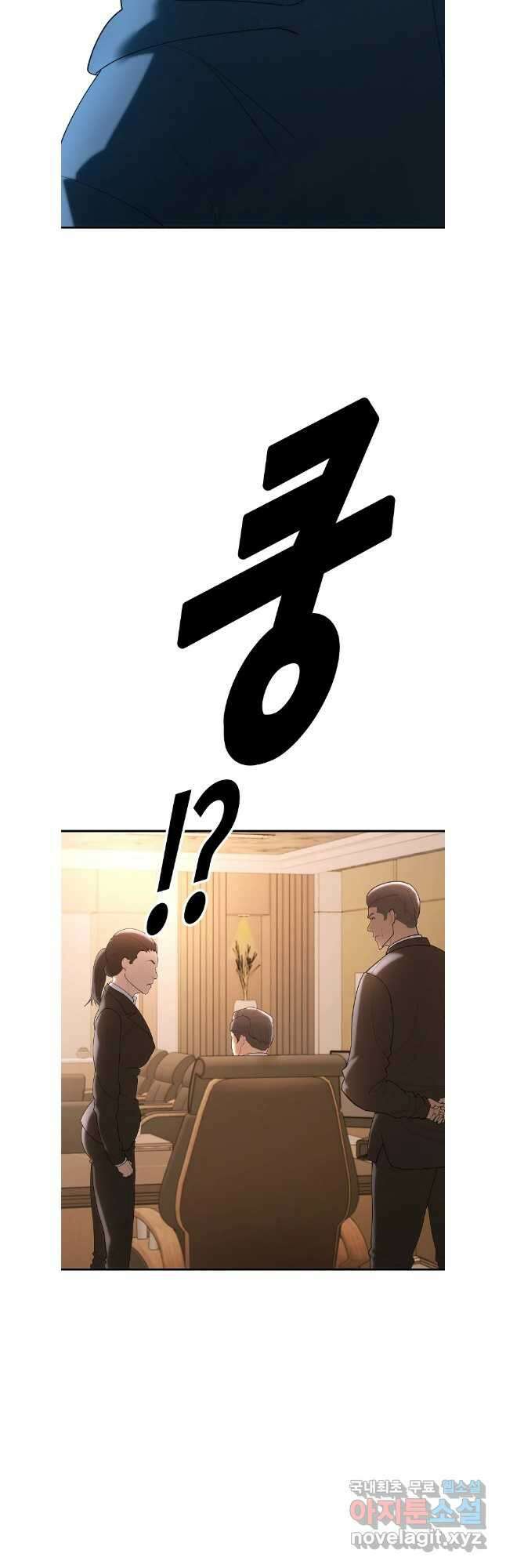 회개불가 38화 26
