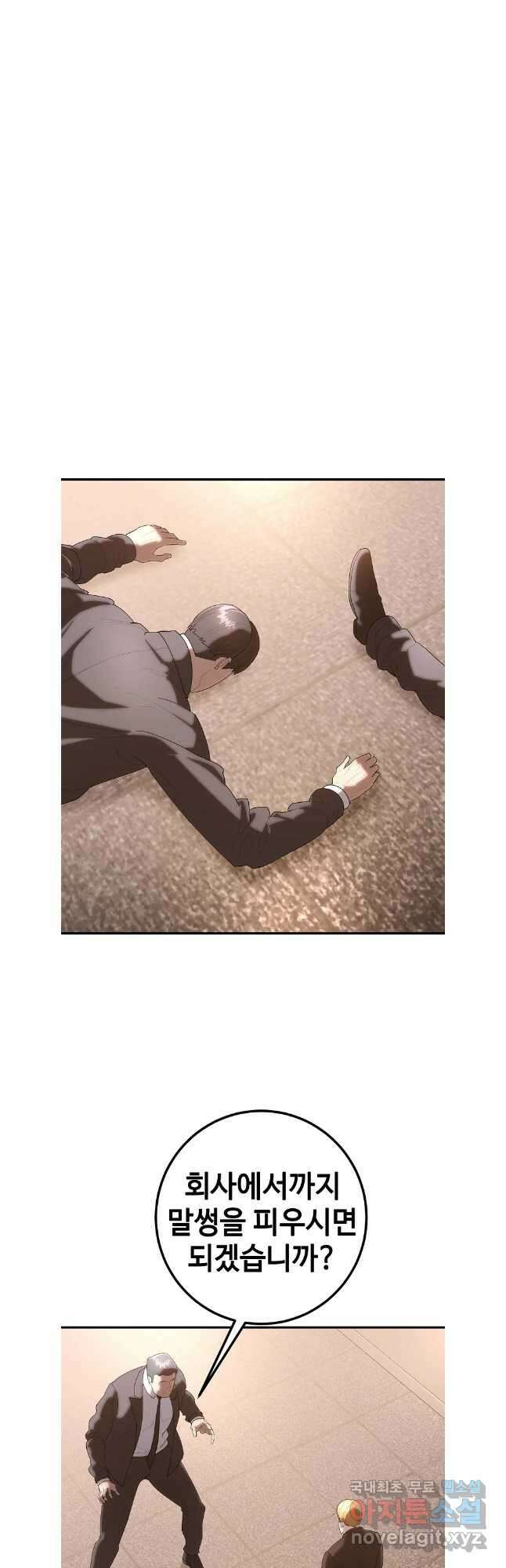회개불가 38화 27