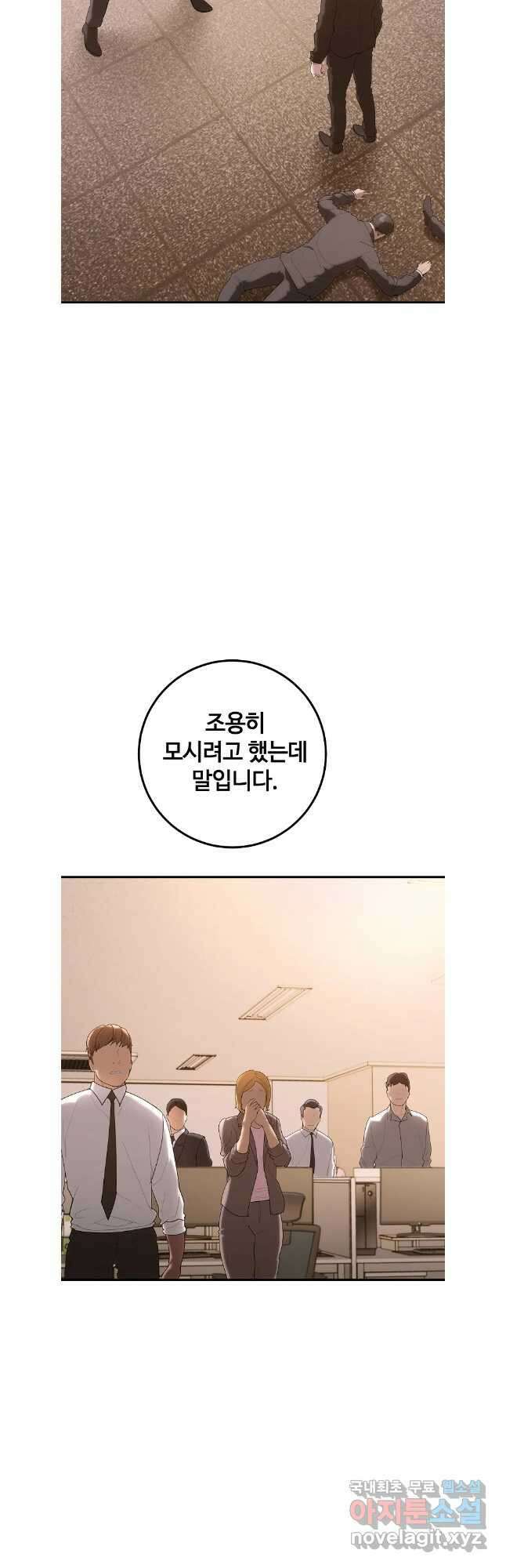 회개불가 38화 28
