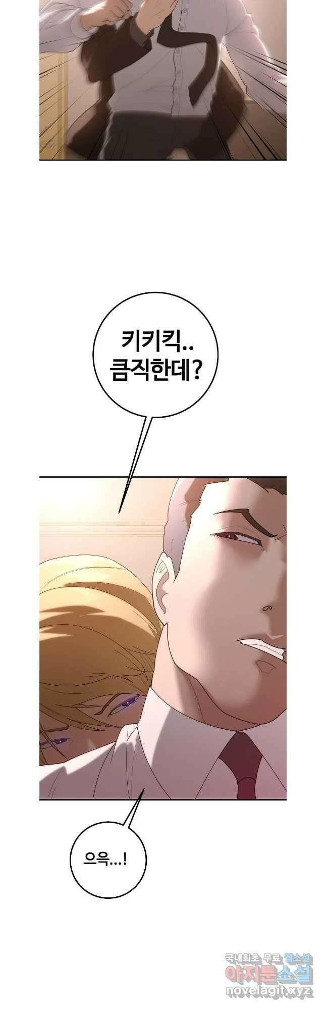 회개불가 38화 32
