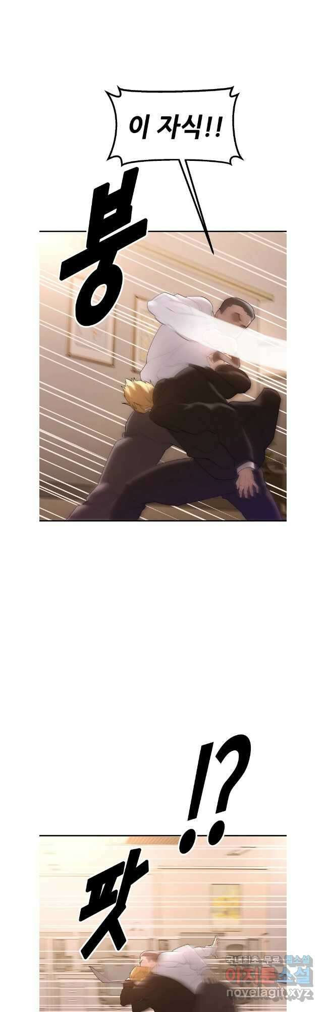 회개불가 38화 33