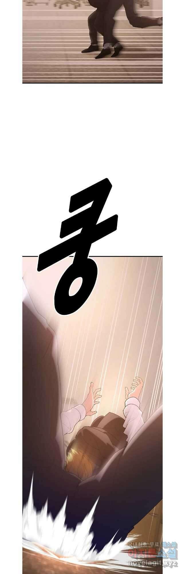 회개불가 38화 34