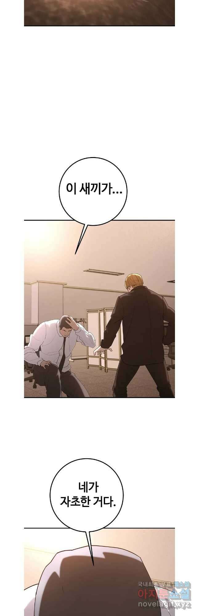 회개불가 38화 35