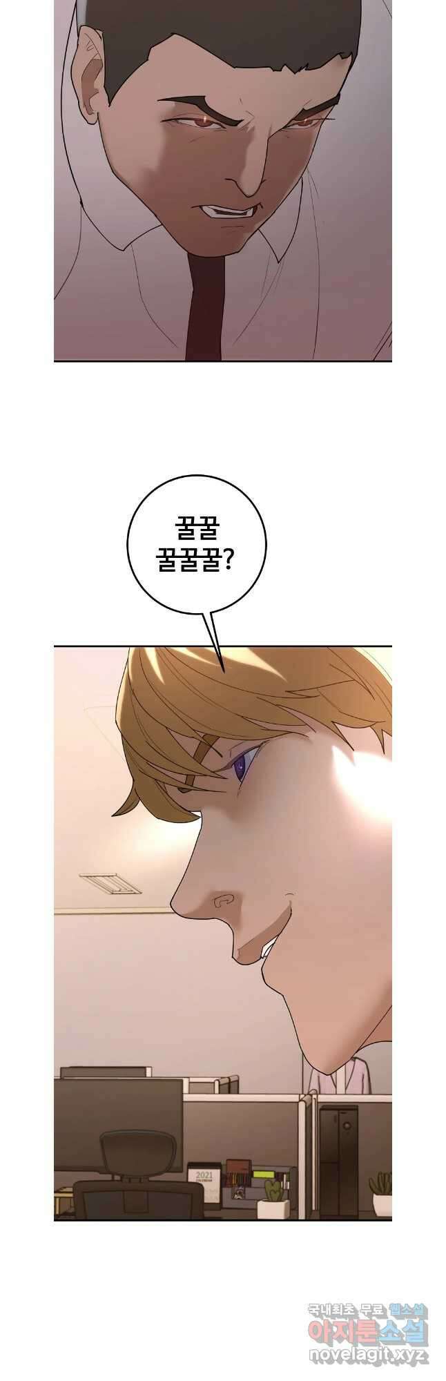 회개불가 38화 36