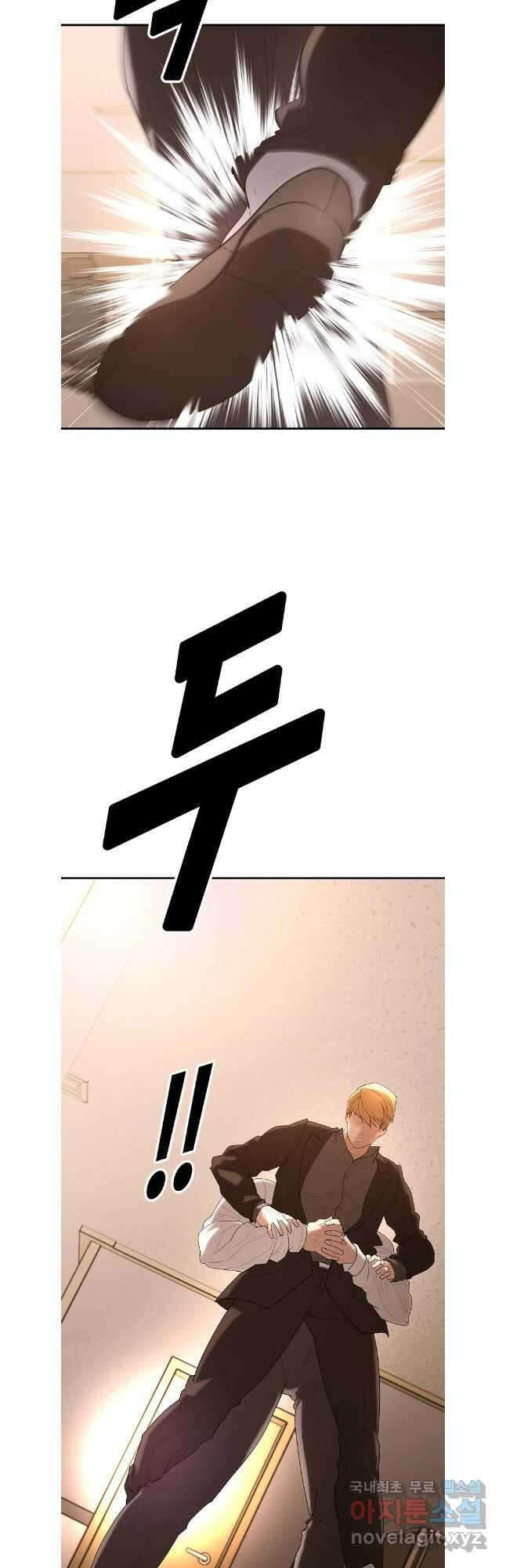 회개불가 38화 41