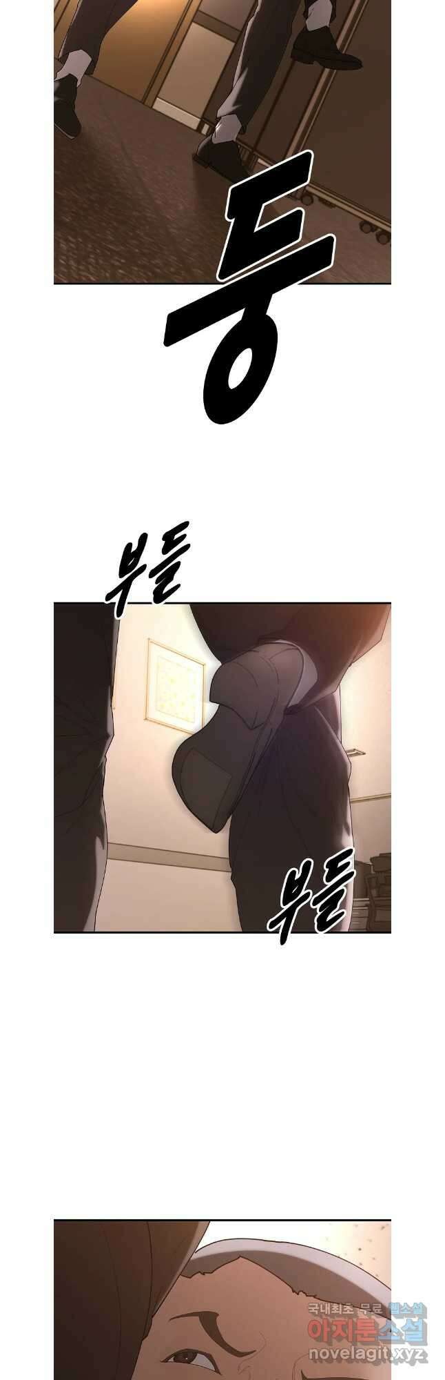 회개불가 38화 42