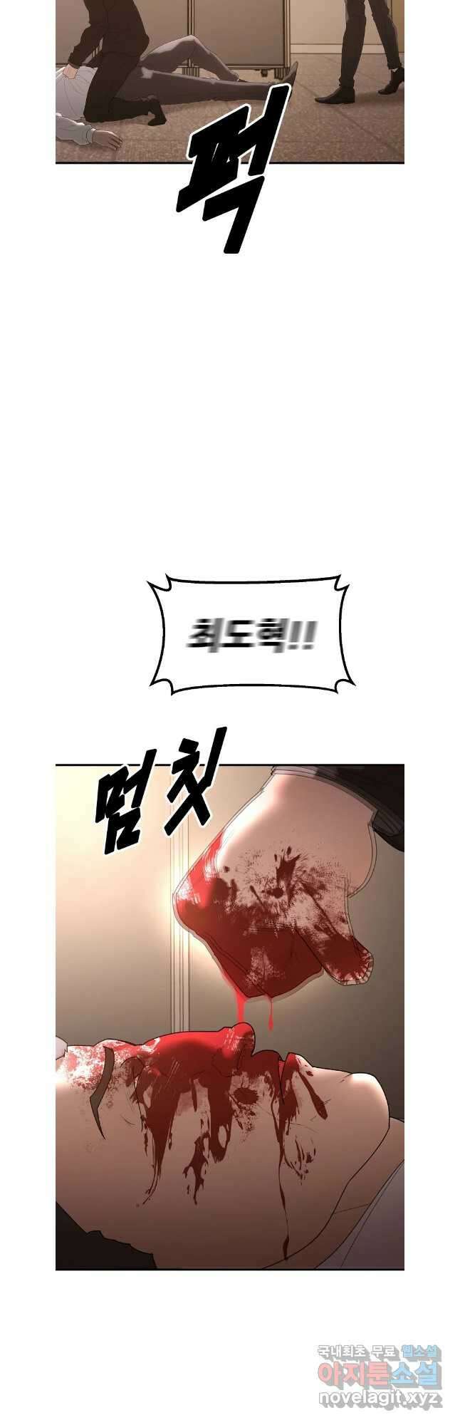 회개불가 38화 50