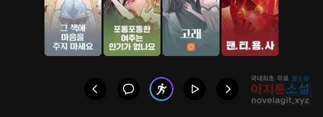 회개불가 38화 62