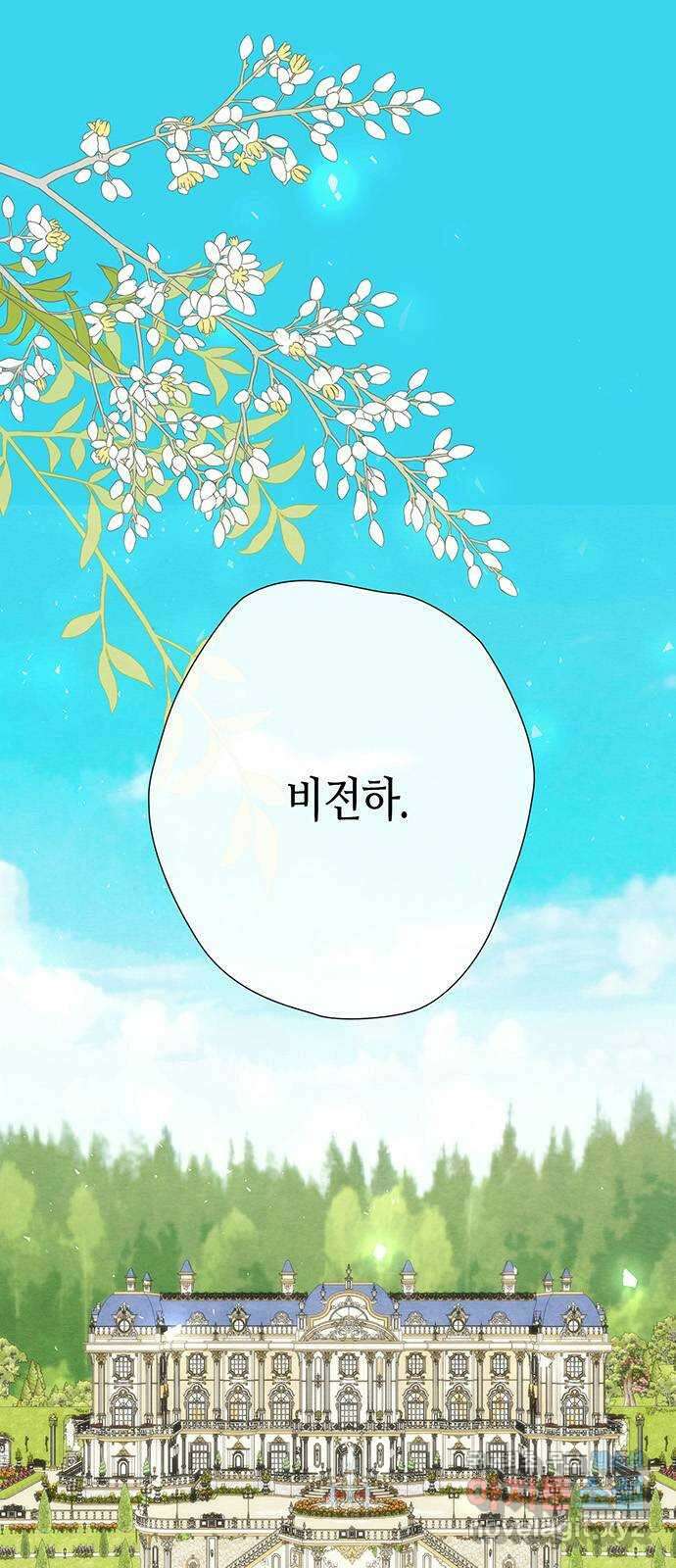 문제적 왕자님 36화 :예쁘니까 1